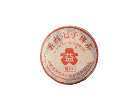 枣强普洱茶大益回收大益茶2004年401批次博字7752熟饼